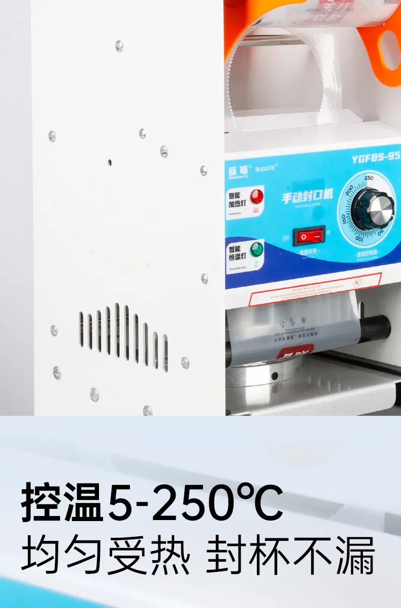 半自动奶茶封口机详情250416_05
