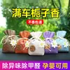Fragancia para Coche Gardenia, Perfume para Coche, Eliminación de Olores en el Coche, Colgante de Sachet de Fragancia de Alta Gama, Decoración de Fragancia para Coche, Mayoreo