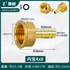 Conector de Latão com Rosca Interna e Espigão de 4/6 Polegadas para Mangueira de Gás Natural, Adaptador Roscado Reto Espessado, Conexão de Cobre