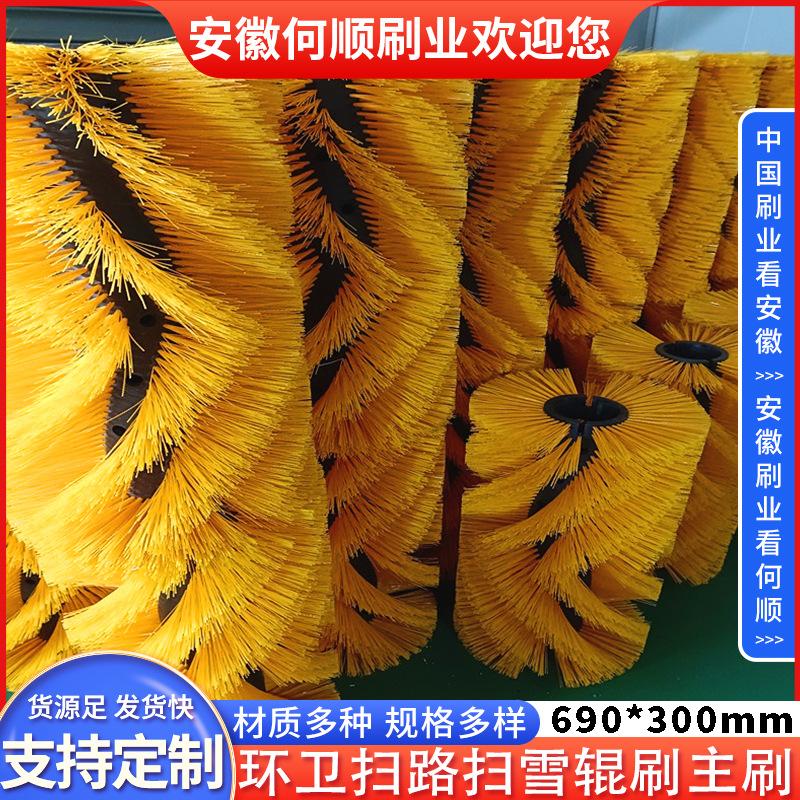 20221129环卫扫路扫雪辊刷主刷690300制作件-更换
