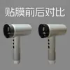 Secador de cabelo universal carcaça etiqueta resistente a arranhões filme protetor pet/opp fosco à prova de poeira plástico filme protetor corte e vinco