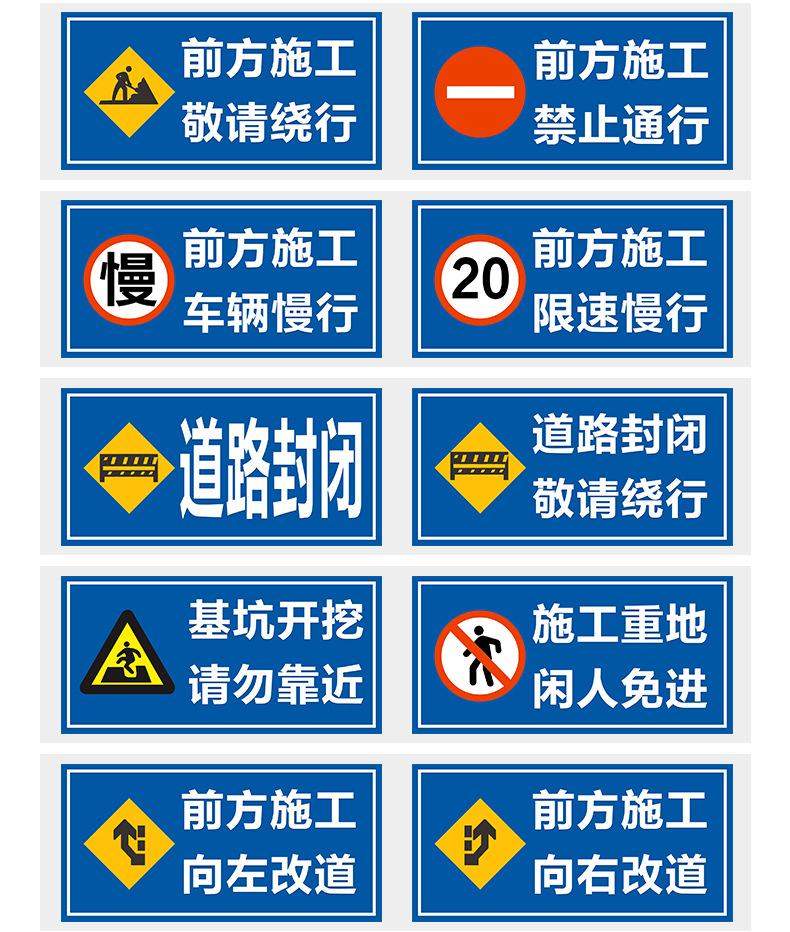 施工道路牌合集_15.jpg