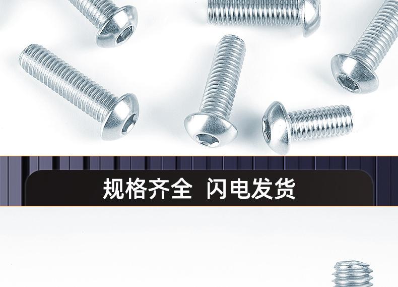 10.9级蓝白锌圆头内六角螺丝_03_16.jpg