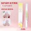Óleo para Borda do Dedo com Fragrância para Cuidado das Unhas Solução Nutritiva para Unhas Manicure Caneta Nutritiva Suave Anti-Rachaduras para Remover Cutículas e Pele Morta Cuidado das Bordas