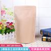 Bolsa de embalaje de café de 500 g, bolsa autosoportable autosellable de papel de aluminio, se puede imprimir, bolsa para nueces, frutos secos, granos varios, flores, bolsa para té