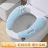 Tapete de Inodoro Impermeable Eva Lavable Cuatro Estaciones Universal Funda de Asiento de Inodoro Hogar Antibacteriano Adhesivo Lindo Anillo