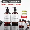 Champú y Gel de Ducha con Aroma a Té Blanco para Hotel y B&B en Botellas Grandes, Acondicionador para el Cabello, Artículos de Tocador para Apartamentos de Hotel y Club