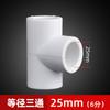 Liansu Ppr Blanco Recto/Codo/Tee 4 Puntos 20 25 32 Rosca Interna Dientes Externos Reductor Caja Tarjeta Wholesale