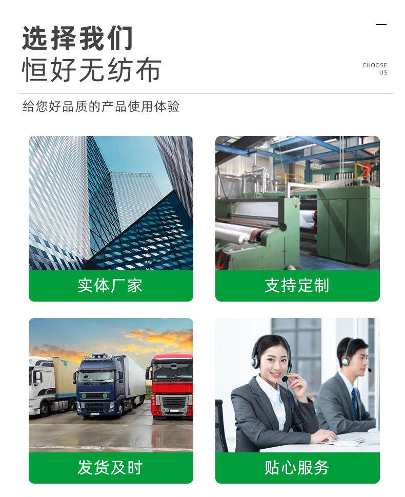 浙江恒好无纺布有限公司爆款详情页_03