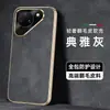Adecuado para funda de teléfono Huawei Pura90ProMax, funda protectora de cobertura total, accesorios para teléfono de color sólido, carcasa de teléfono