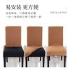 Fundas de Silla de Venta Caliente Transfronterizas, Fundas para Sillas de Comedor del Hogar, Fundas para Asientos de Restaurantes de Hotel, Fundas Universales para Sillas de Cuatro Estaciones al por Mayor