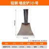 Venta al por mayor de fábrica pala de acero al manganeso pala para nieve pala para caminos de invierno pala para hielo pala para revestimiento de pared trabajador de saneamiento pala de acero al manganeso para nieve