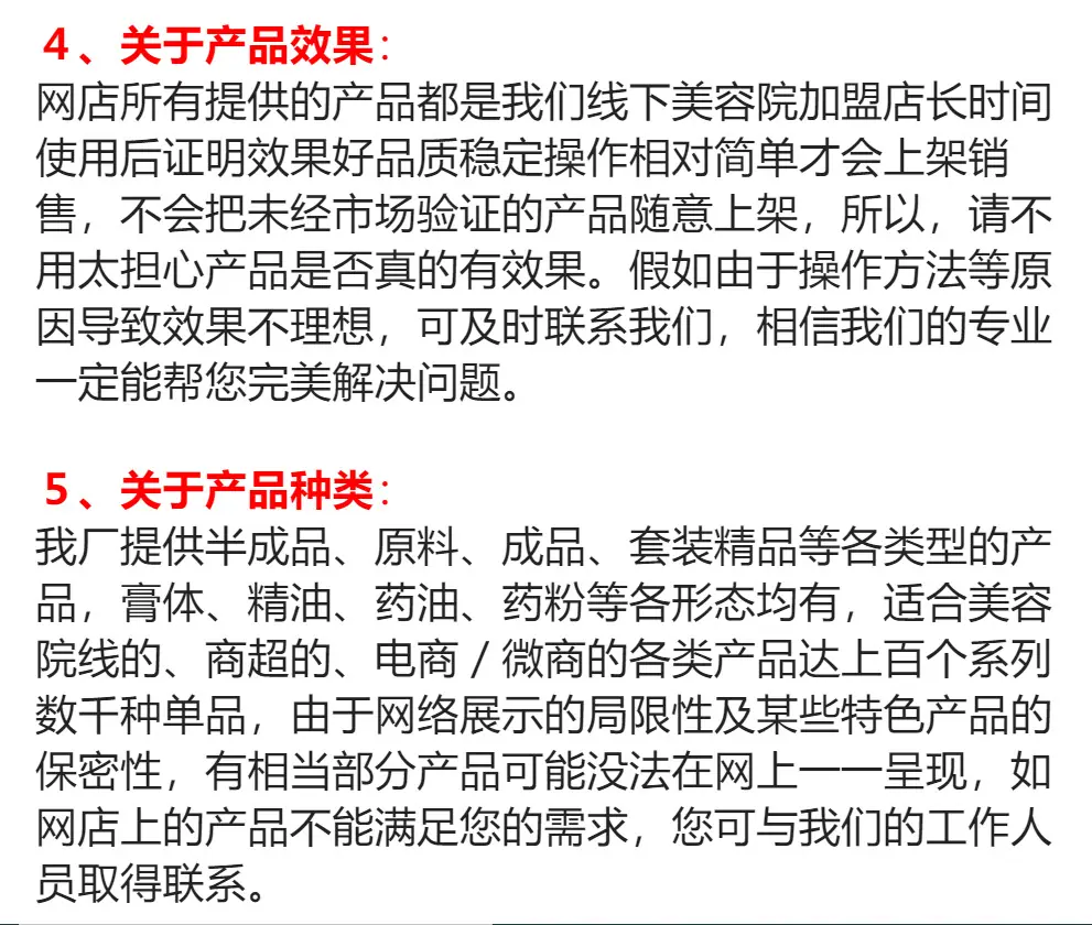 为多-作为买家你可能关注的问题3