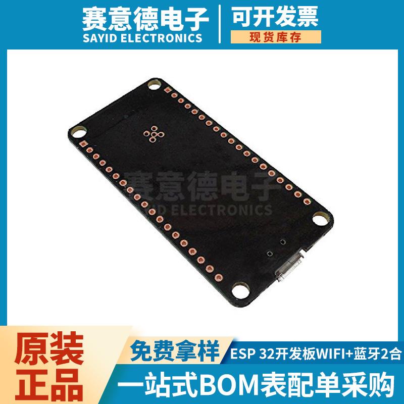 ESP-32开发板WIFI+蓝牙2合1-2.jpg