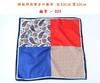 Pañuelo de Bolsillo para Traje de Hombre Estilo Retro Francés Boda Novio Accesorios Pajarita Estampada Pañuelo Pequeño Cuadrado Pañuelo de Pecho Pañuelo