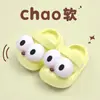 Chinelos Infantis Fofos de Olhos Grandes para o Verão, Antiderrapantes, com Solado Macio, Respiráveis, para Bebês e Crianças Pequenas, Meninos e Meninas, Sandálias de Bebê, Tamancos