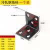 Suporte preto espessado para choque sonoro / Suporte em L 90 graus de ângulo reto / Suporte de laminado peça reta triangular / Conector de móveis com parafuso