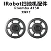 Accesorios para robot aspirador iRobot Roombo 415X/515 cepillo rodante, cepillo lateral, paño para fregar, filtro, bolsa para el polvo consumibles