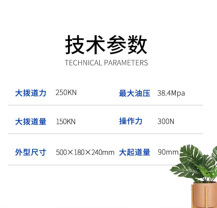 YQB150-200-250拨道器_04