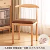 Silla de Comedor Nórdica Silla de Restaurante Minimalista Moderna Respaldo Taburete de Ocio para el Hogar Silla de Cuerno de Hierro Imitación de Madera Maciza