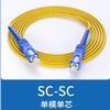 Cabo de Fibra Óptica Jumper Monomodo Sc-Sc para Lc-Fc-St Pigtail Cabo de Fibra Óptica de Núcleo Simples/Duplo Quadrado para Redondo 3 Gigabit