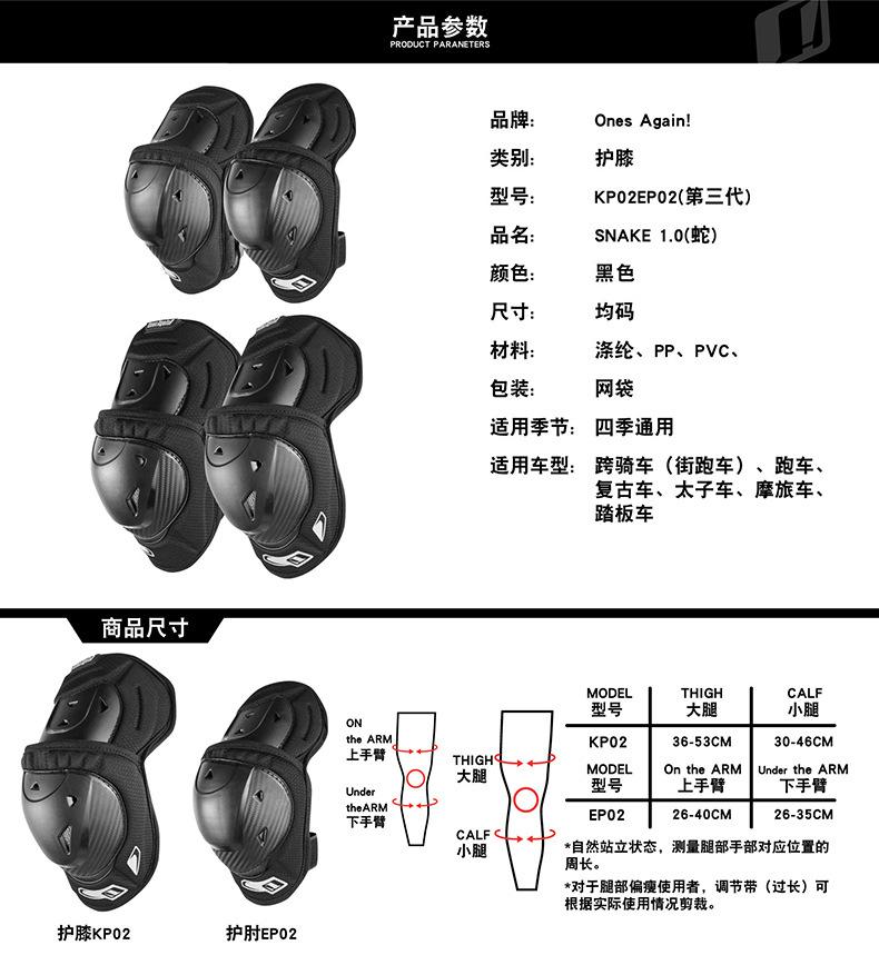 KP02+EP02护膝第三代-详情_07.jpg
