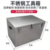 Caja de Herramientas de Acero Inoxidable Gabinete de Herramientas Carro de Herramientas Caja de Almacenamiento Camión Acero Inoxidable Engrosado Extra Grueso Impermeable