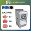 Directo de fábrica acero inoxidable comercial máquina automática para cortar carne lonchas de jamón carne desmenuzada carne en cubos rebanadora vertical de carne fresca