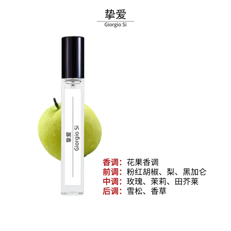 挚爱