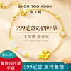 Pulsera de Trébol de Cuatro Hojas de Oro Puro 999 para Mujer, Estilo Nuevo, Regalo de Joyería de Lujo de Gama Alta, Artículo Popular para Transmisiones en Vivo
