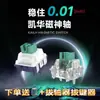 Interruptores Magnéticos Kailh con Base Sellada Magnética para Gaming de Disparo Rápido Interruptores de Teclado de Interruptor Magnético RGB