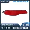 68105145Ac Es Adecuado para Jeep Cherokee 2014-2018 Reflector de Parachoques Trasero Izquierdo Rojo