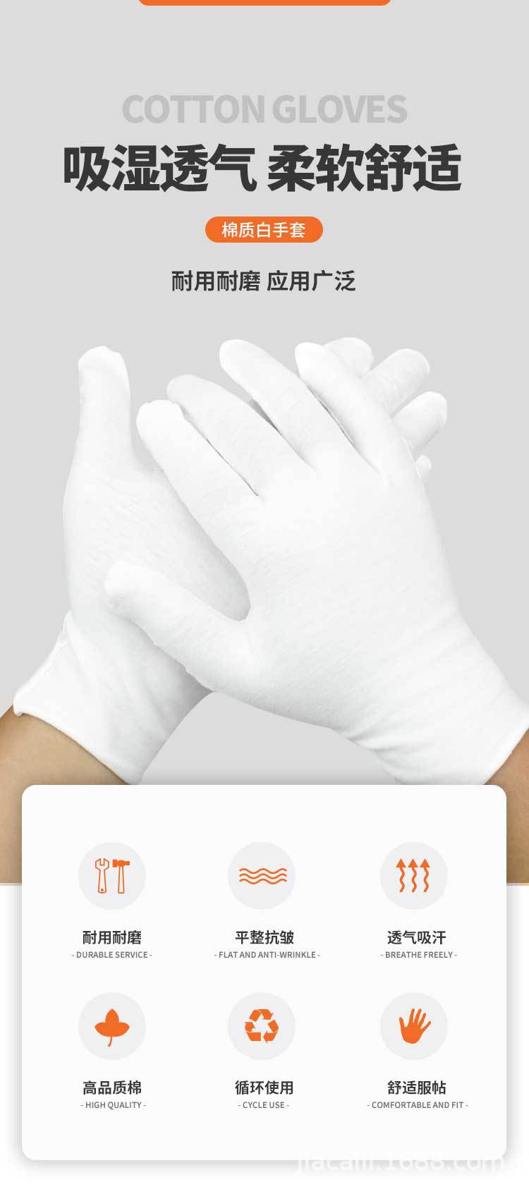 白色手套_01.jpg