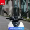 Accesorios Delanteros Engrosados Parabrisas Modificado Parabrisas Suzuki 5 Parabrisas AF para Motocicleta Aplicable u Pedal Ry12