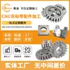 Peças Não Padrão de Aço Inoxidável Usinagem de Torno CNC Ferramentas para Torno Peças de Torno Peças Mecânicas Processamento CNC Resistente ao Desgaste