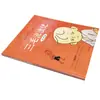 As Aventuras de Sanmao Versão Colorida Autêntica Livro Extracurricular para Ensino Fundamental Livro de Histórias Fonético Livro de Quadrinhos Livro Infantil