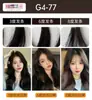 Tinta de Cabelo Especial para Barbearia Creme de Tinta para Cabelo Não Danifica o Cabelo Peróxido de Hidrogênio Sem Leite Clareamento Baixo Amônia Venda por Atacado de Fábrica Creme de Tinta Vermelho Framboesa