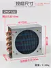 Radiador Condensador Pequeño de Carcasa y Tubos Refrigerador Congelador Enfriado por Aire Enfriado por Agua con Ventilador Aletas de Aluminio más Tubo de Cobre Intercambiador de Calor