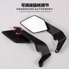 Espelho Retrovisor Traseiro de Asa Fixa Universal Modificado de Terceira Geração Ruizuma Z650 Z400 Acessórios Refletores Dobráveis Modificados