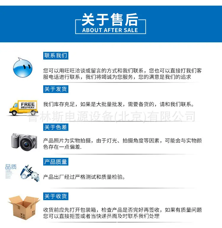 售后