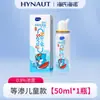 Spray Nasal Salino Fisiológico de Água do Mar Hainuo da Hai para Rinite Alérgica, Spray Nasal de Limpeza Médica