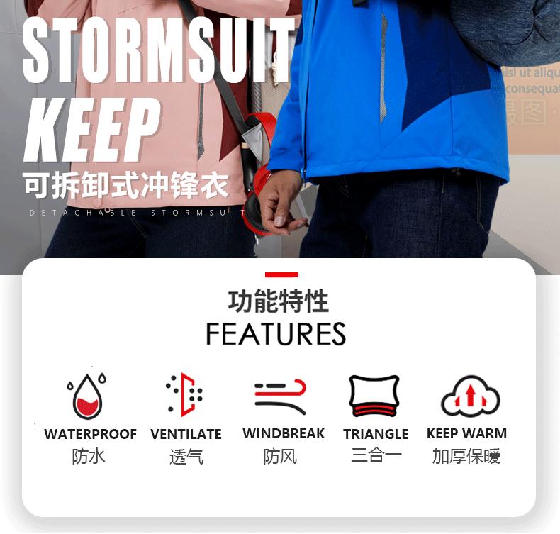 厂家直销秋冬可拆卸冲锋衣两件套定制logo防水户外工作服外套印字