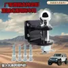 Engate de reboque, acessórios para reboque, engate de bola universal, conector de reboque, modificação de para-choque traseiro para trailers de viagem