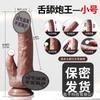 Comercio Exterior Dildo Artificial Dildo de Lengua Lamiendo Masturbación Femenina Doble Impacto Vibrador Telescópico Juguetes Sexuales para Adultos Herramientas Sexuales