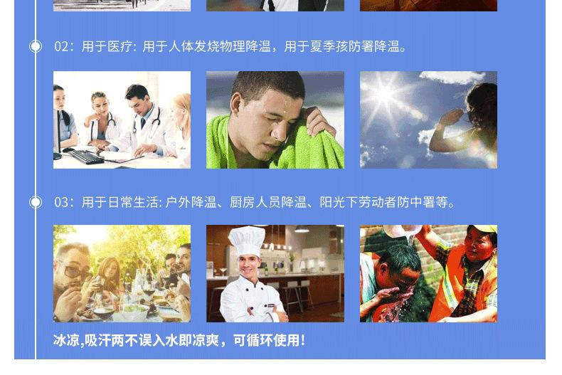 普通款冰巾_25