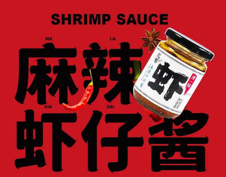 虾仔详情_09