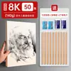 Papel para desenho 40*60, papel para esboços, caneta marcadora para concurso de pintura, papel branco especial para DIY, papel para desenho de exame de arte espessado meio aberto