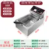Freidora Eléctrica Freidora de Inmersión Comercial Gran Capacidad Control Automático de Temperatura Temperatura Constante Pollo Frito Papas Fritas Palitos de Masa Protección Contra Sobrecalentamiento Freidora Eléctrica