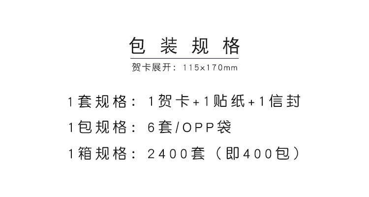11.5x17cm贺卡箱规