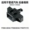 77008-38546 7700838546 7700791731 apto para cerradura de maletero de coche Renault caja trasera